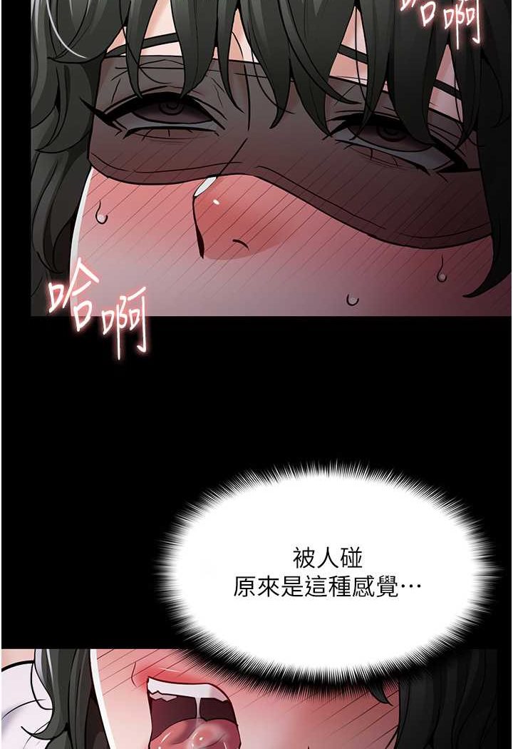 《癡漢成癮》漫画 第73話-讓我看看妳有多淫蕩