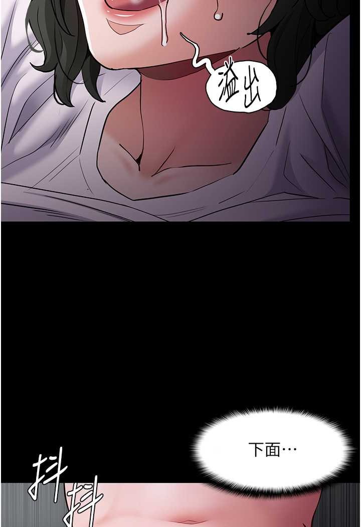 《癡漢成癮》漫画 第73話-讓我看看妳有多淫蕩