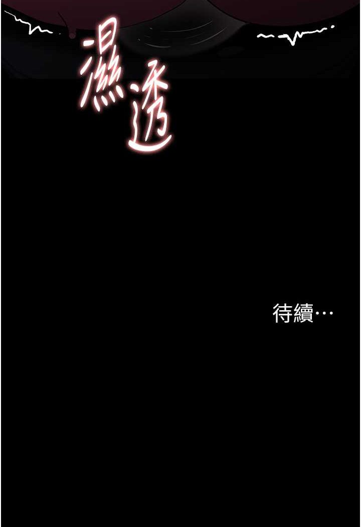 《癡漢成癮》漫画 第73話-讓我看看妳有多淫蕩