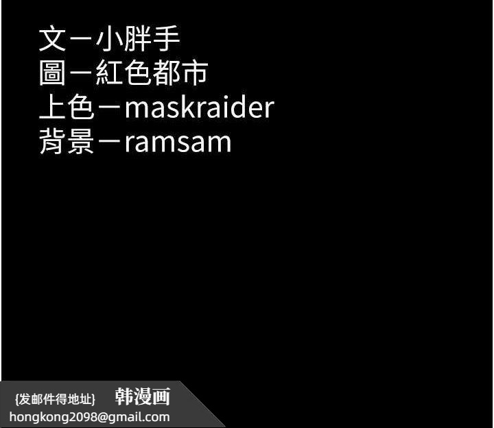 《癡漢成癮》漫画 第73話-讓我看看妳有多淫蕩
