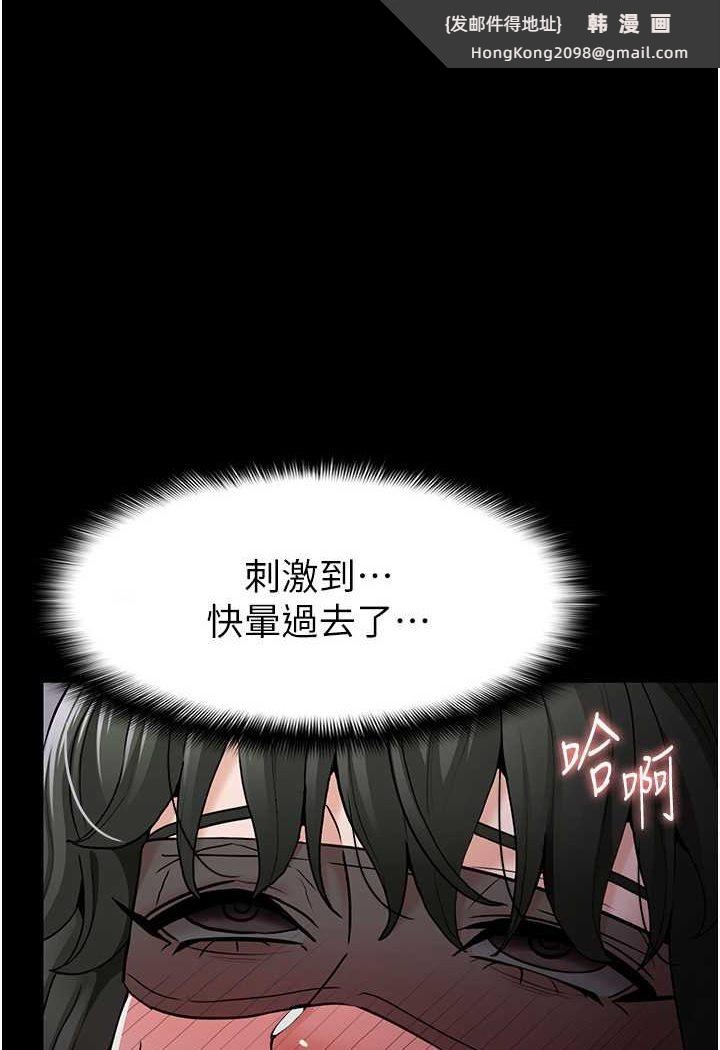 《癡漢成癮》漫画 第74話-打開潘朵拉的盒子