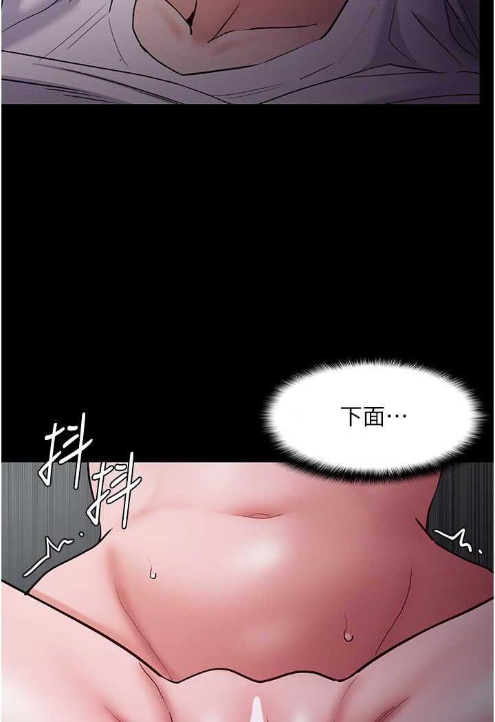 《癡漢成癮》漫画 第74話-打開潘朵拉的盒子
