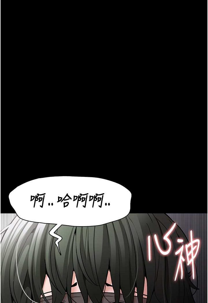 《癡漢成癮》漫画 第74話-打開潘朵拉的盒子