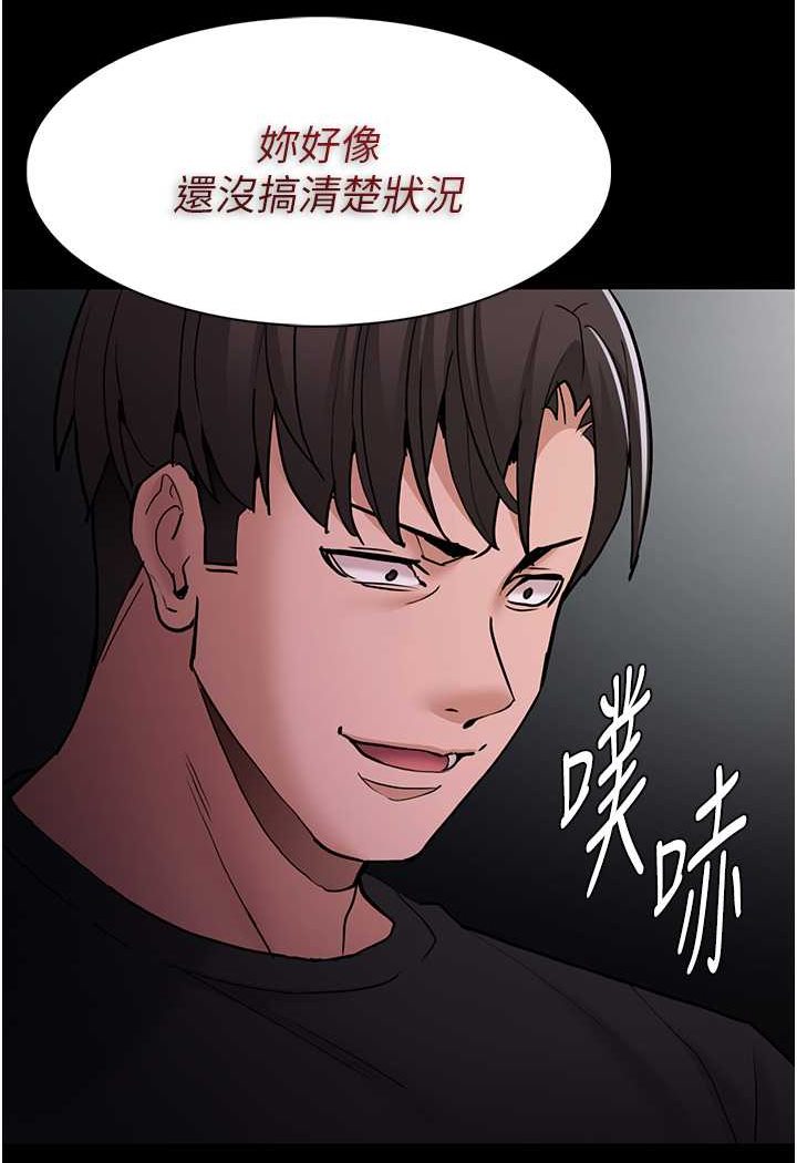《癡漢成癮》漫画 第74話-打開潘朵拉的盒子