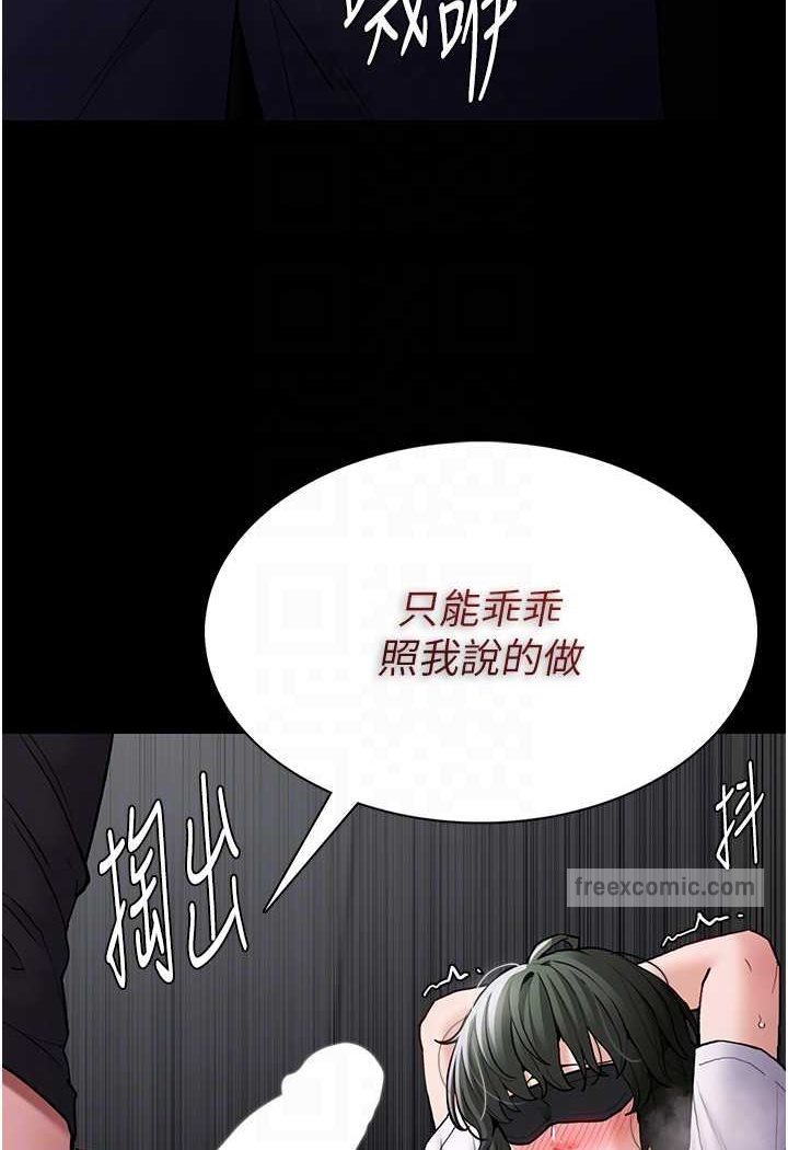 《癡漢成癮》漫画 第74話-打開潘朵拉的盒子