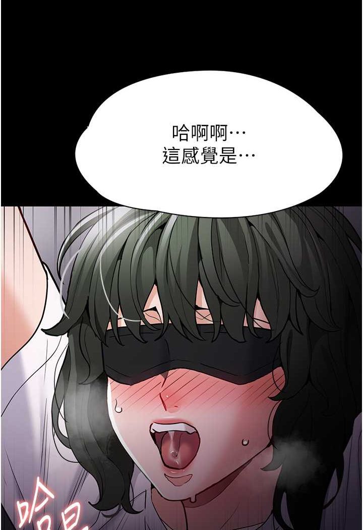 《癡漢成癮》漫画 第74話-打開潘朵拉的盒子