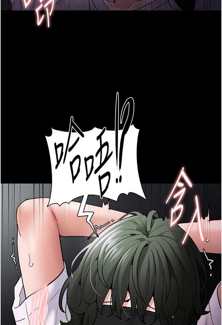 《癡漢成癮》漫画 第74話-打開潘朵拉的盒子