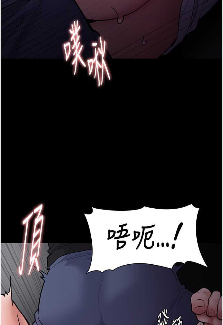 《癡漢成癮》漫画 第74話-打開潘朵拉的盒子