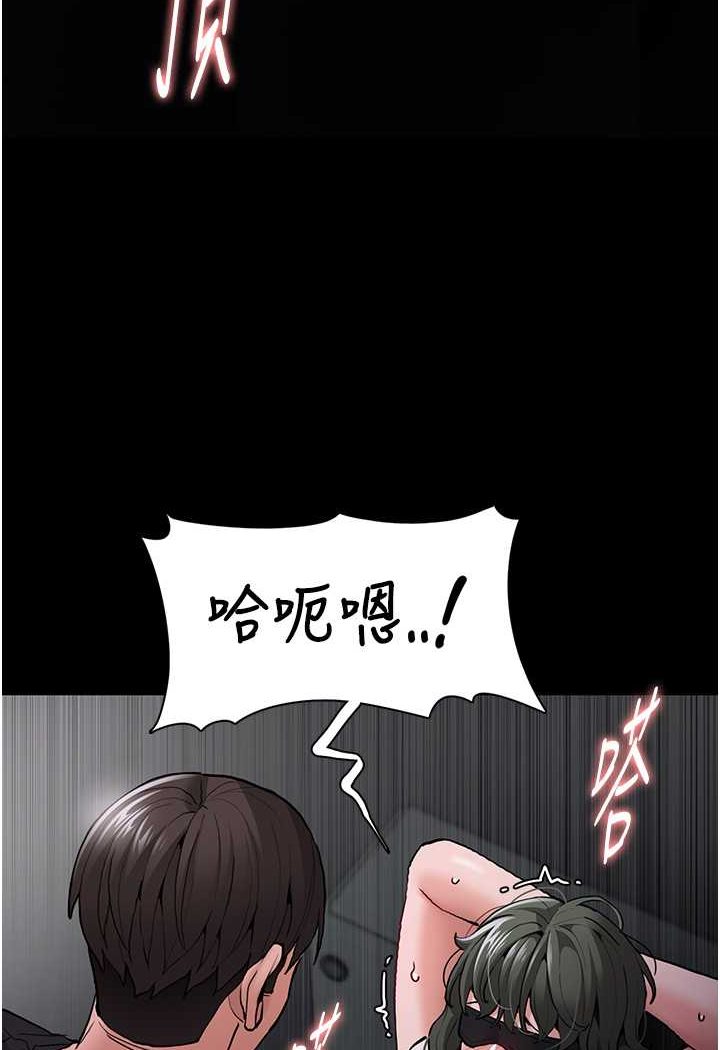 《癡漢成癮》漫画 第74話-打開潘朵拉的盒子
