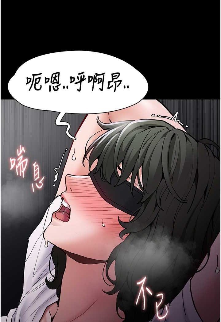 《癡漢成癮》漫画 第74話-打開潘朵拉的盒子