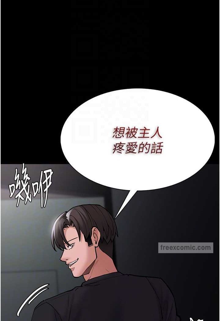 《癡漢成癮》漫画 第74話-打開潘朵拉的盒子