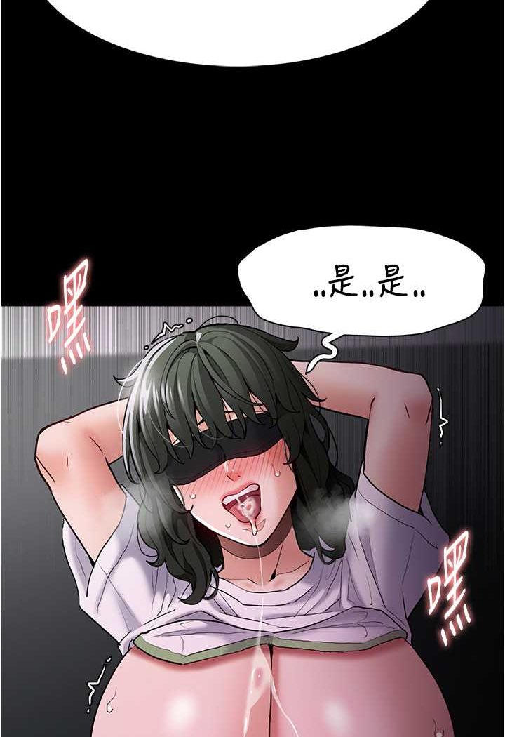 《癡漢成癮》漫画 第74話-打開潘朵拉的盒子