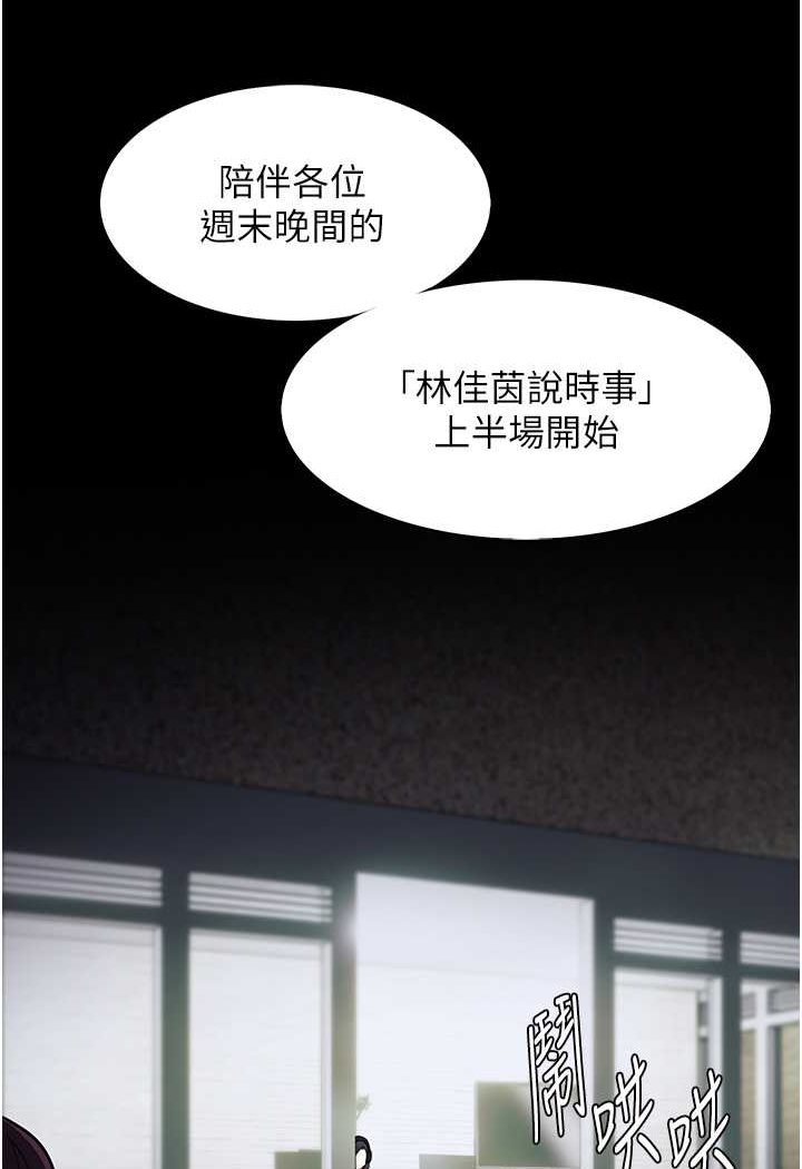 《癡漢成癮》漫画 第74話-打開潘朵拉的盒子