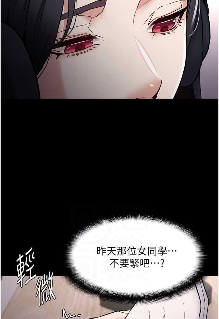 《癡漢成癮》漫画 第74話-打開潘朵拉的盒子