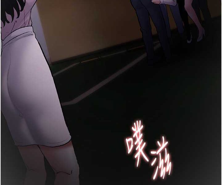 《癡漢成癮》漫画 第74話-打開潘朵拉的盒子