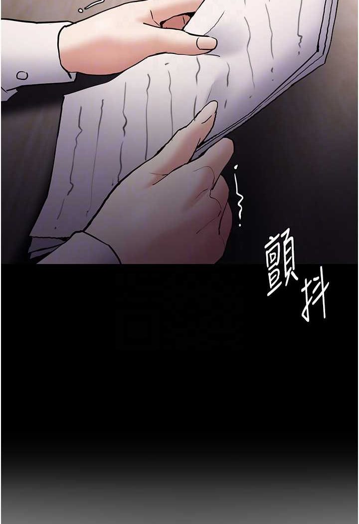 《癡漢成癮》漫画 第74話-打開潘朵拉的盒子