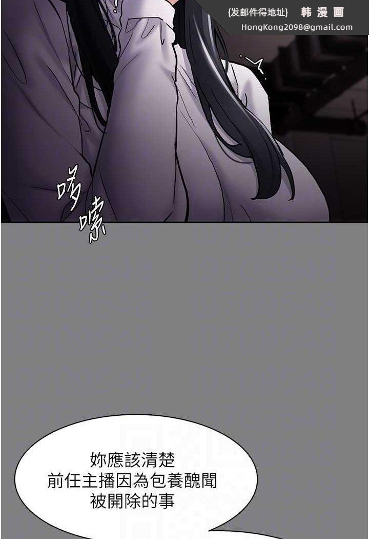 《癡漢成癮》漫画 第74話-打開潘朵拉的盒子