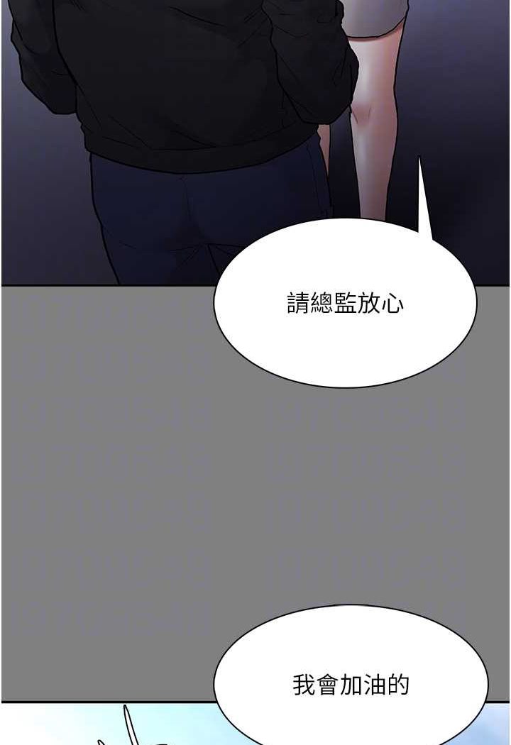《癡漢成癮》漫画 第74話-打開潘朵拉的盒子