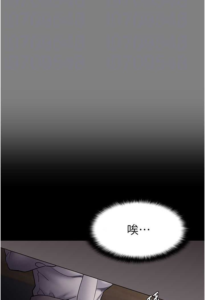 《癡漢成癮》漫画 第74話-打開潘朵拉的盒子