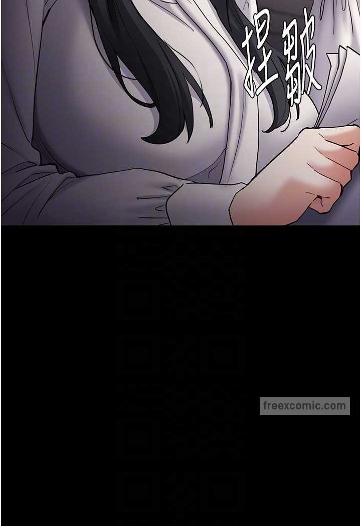 《癡漢成癮》漫画 第74話-打開潘朵拉的盒子