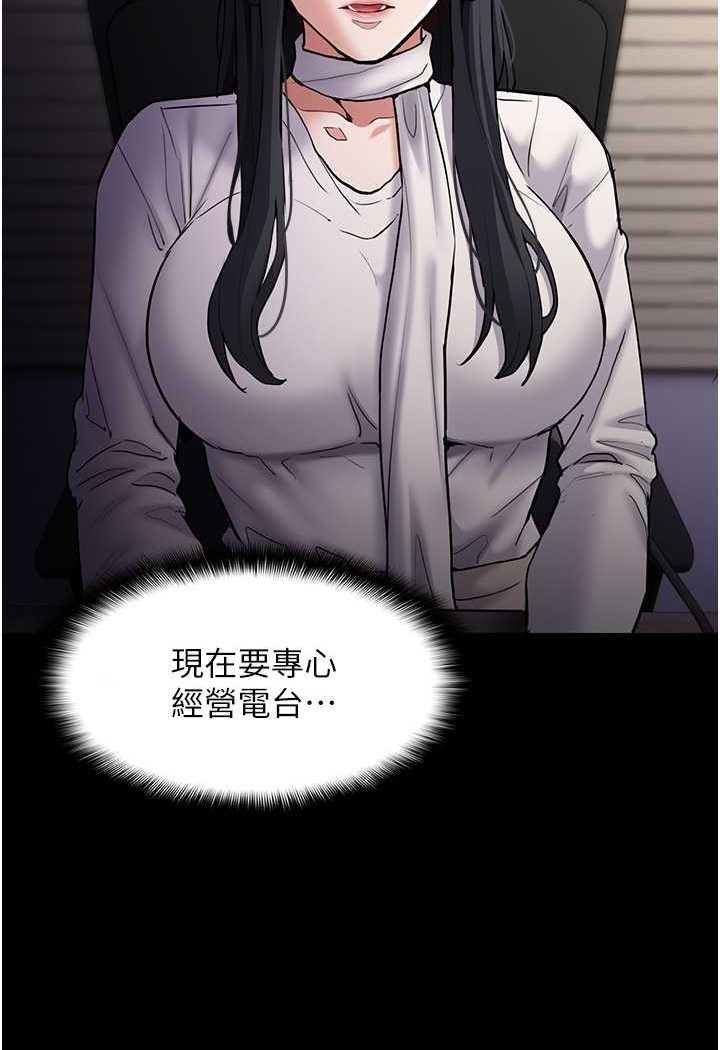 《癡漢成癮》漫画 第74話-打開潘朵拉的盒子