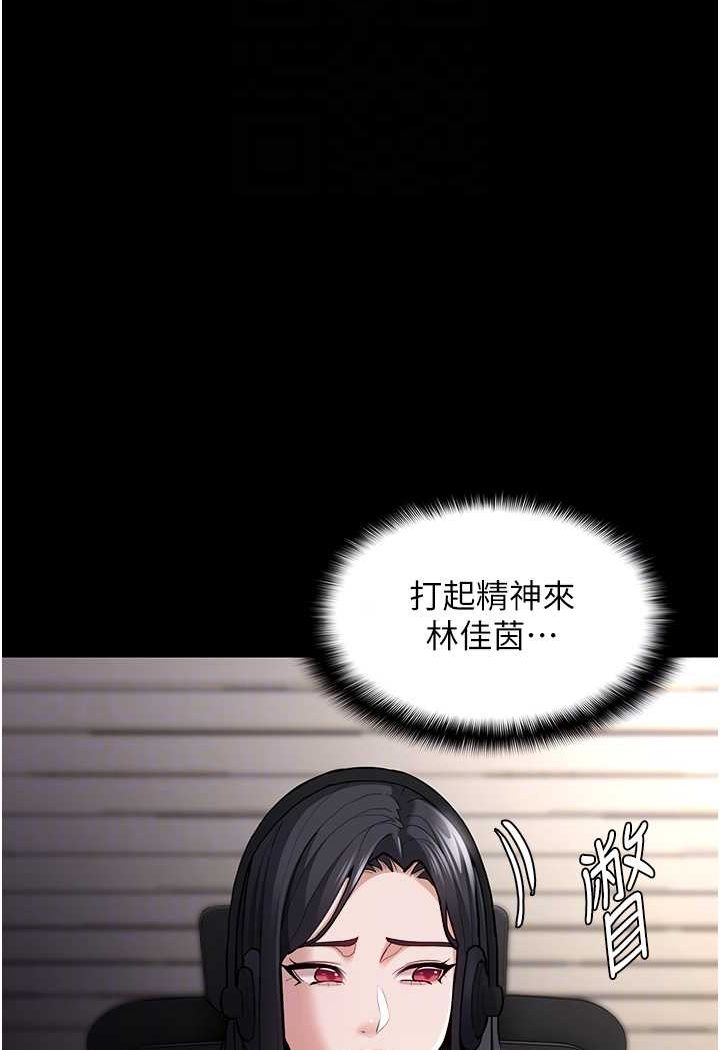 《癡漢成癮》漫画 第74話-打開潘朵拉的盒子