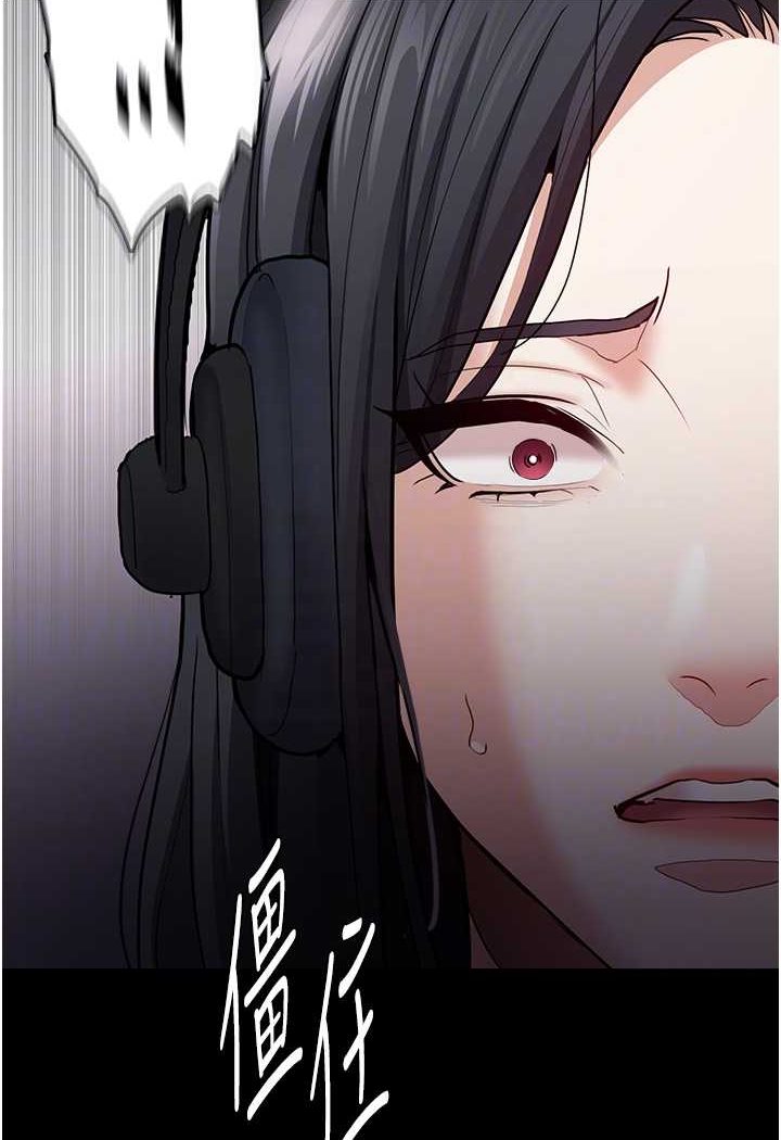 《癡漢成癮》漫画 第74話-打開潘朵拉的盒子