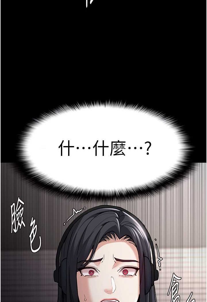 《癡漢成癮》漫画 第74話-打開潘朵拉的盒子