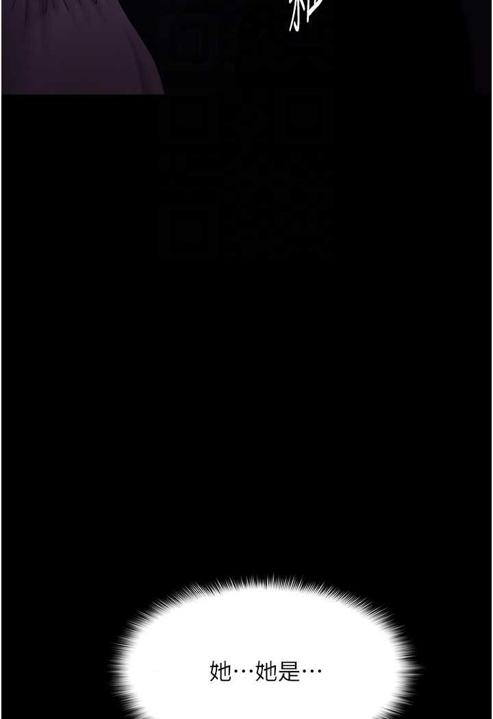 《癡漢成癮》漫画 第74話-打開潘朵拉的盒子