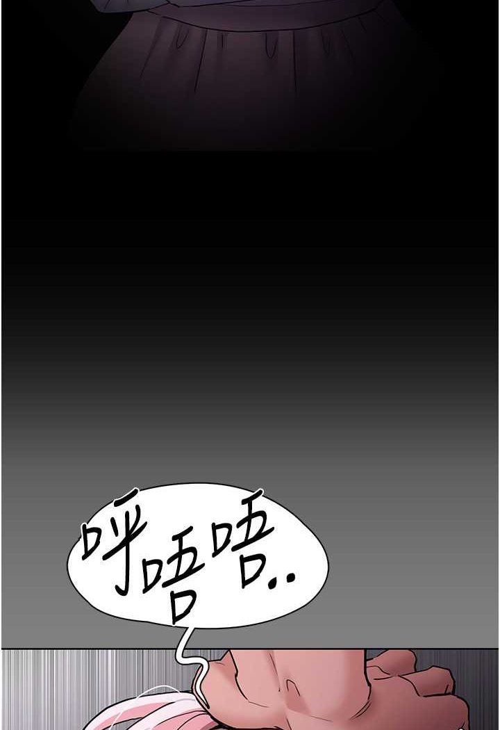 《癡漢成癮》漫画 第74話-打開潘朵拉的盒子