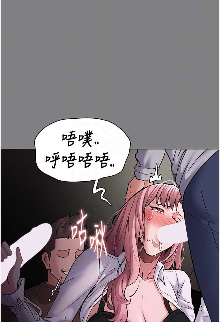 《癡漢成癮》漫画 第74話-打開潘朵拉的盒子