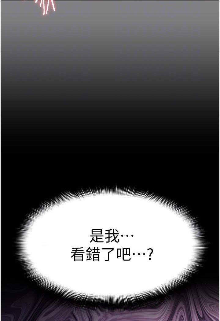 《癡漢成癮》漫画 第74話-打開潘朵拉的盒子