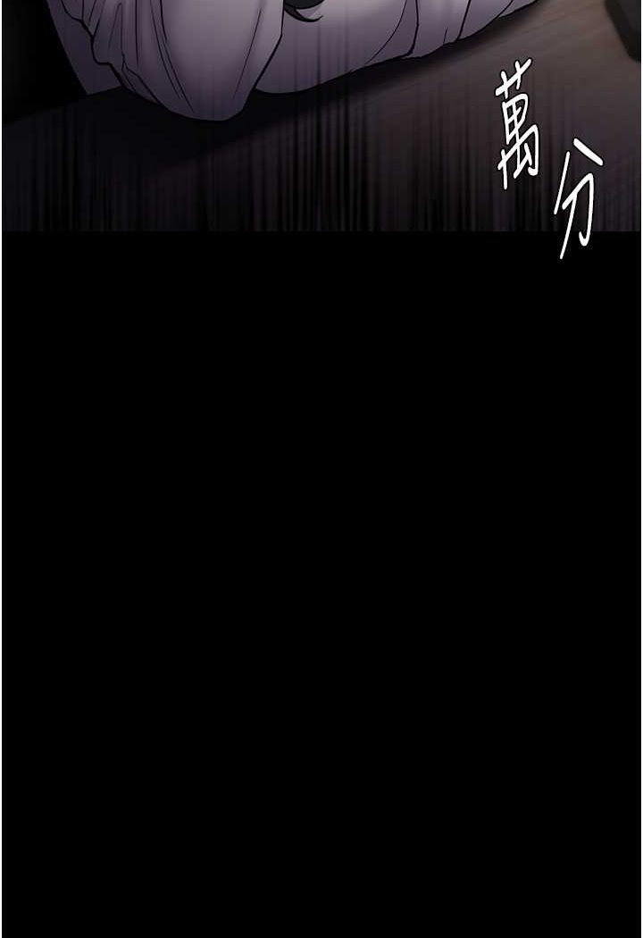《癡漢成癮》漫画 第74話-打開潘朵拉的盒子
