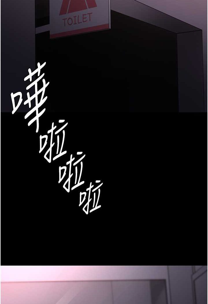 《癡漢成癮》漫画 第74話-打開潘朵拉的盒子