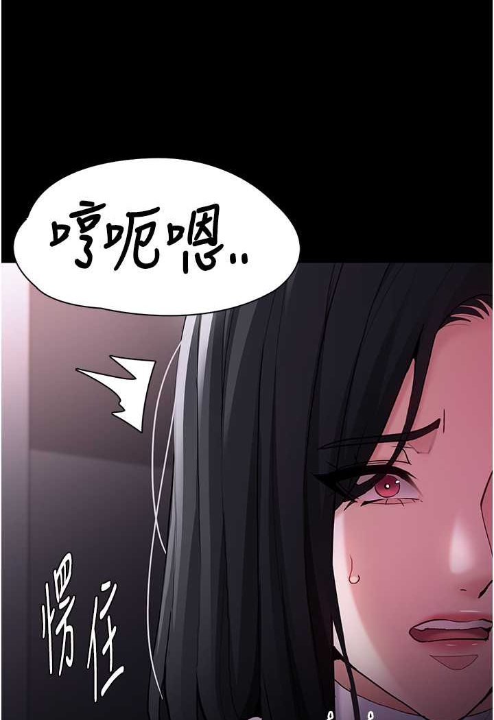 《癡漢成癮》漫画 第74話-打開潘朵拉的盒子