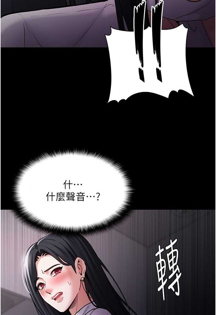 《癡漢成癮》漫画 第74話-打開潘朵拉的盒子