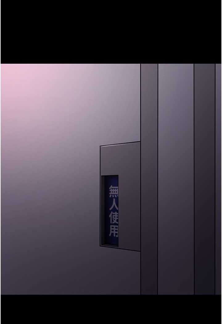 《癡漢成癮》漫画 第74話-打開潘朵拉的盒子
