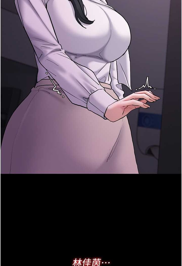 《癡漢成癮》漫画 第74話-打開潘朵拉的盒子