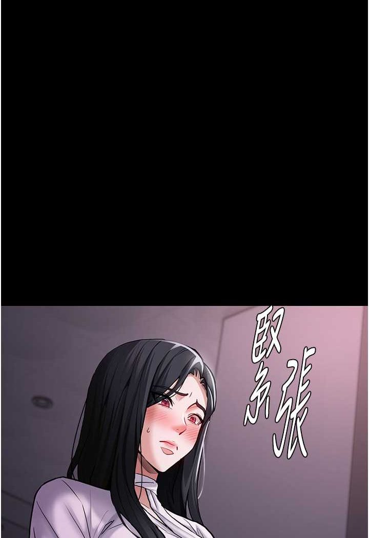 《癡漢成癮》漫画 第74話-打開潘朵拉的盒子