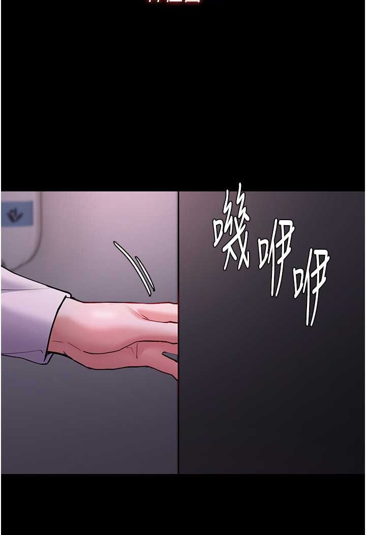 《癡漢成癮》漫画 第74話-打開潘朵拉的盒子