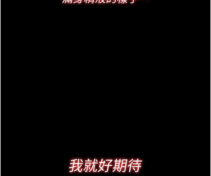 《癡漢成癮》漫画 第74話-打開潘朵拉的盒子