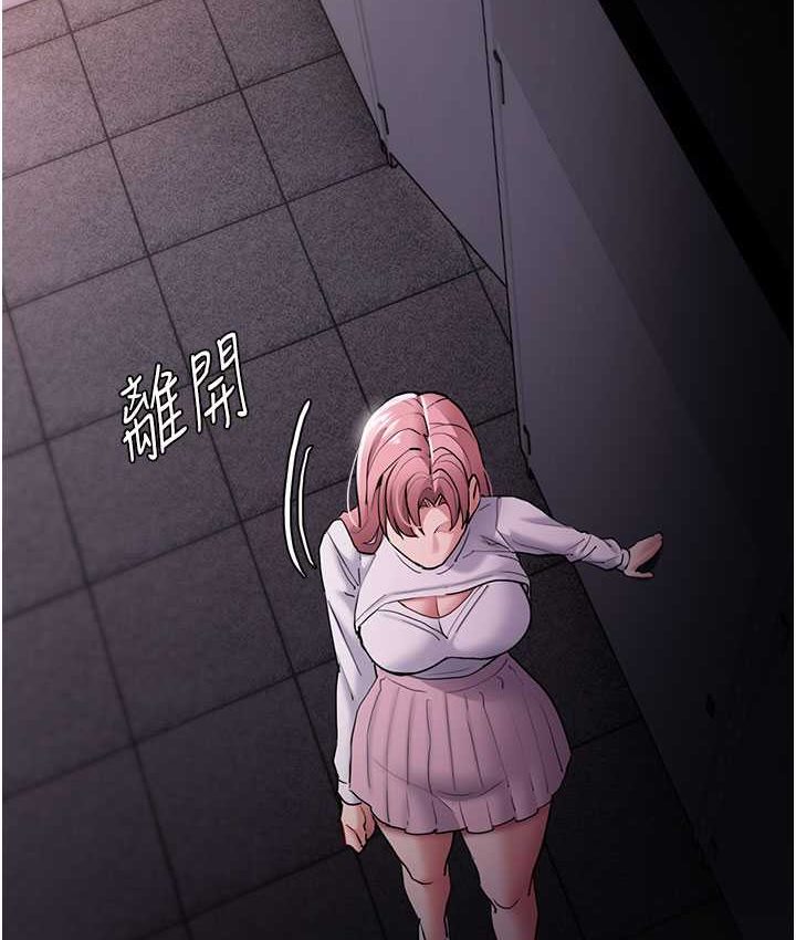 《癡漢成癮》漫画 第75話-給妳將功贖罪的機會