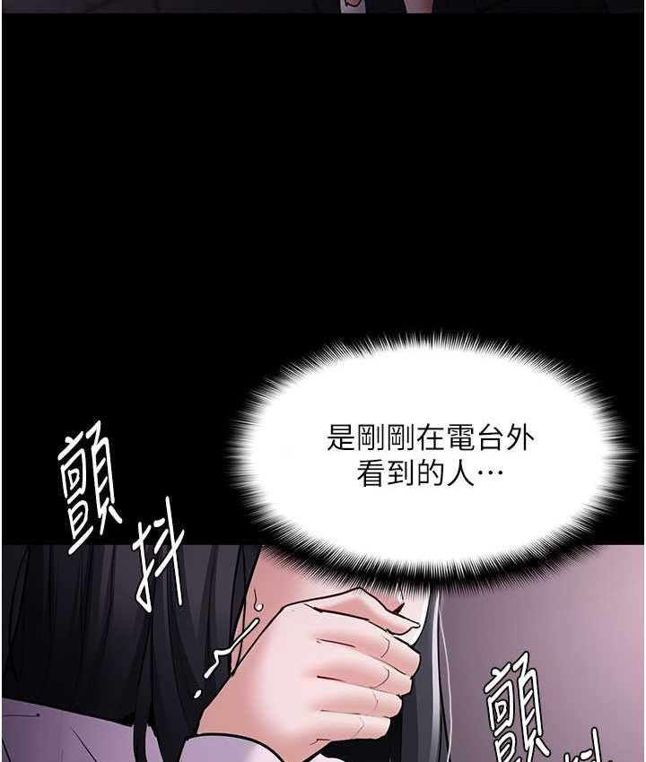 《癡漢成癮》漫画 第75話-給妳將功贖罪的機會