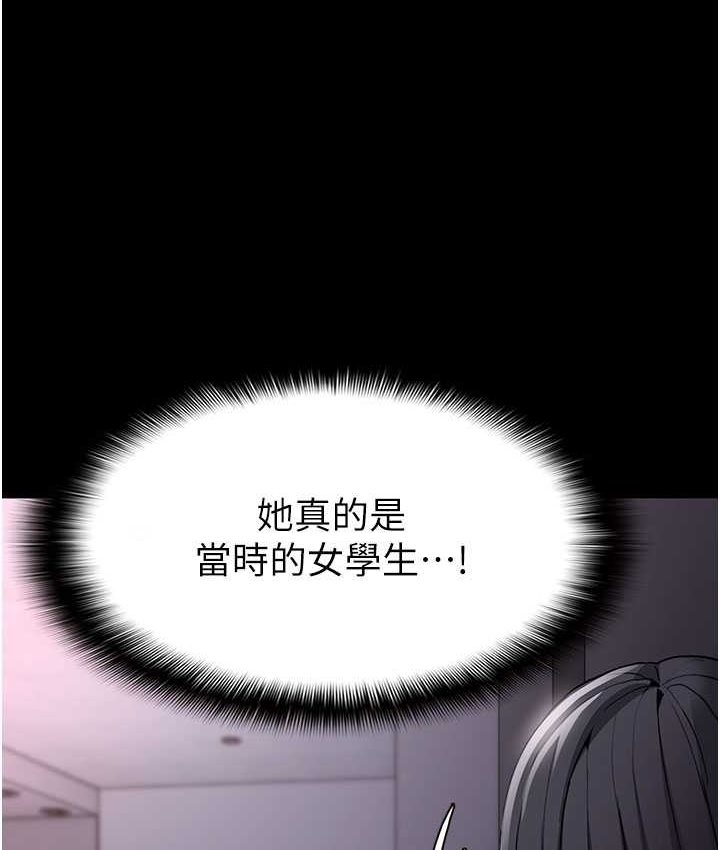 《癡漢成癮》漫画 第75話-給妳將功贖罪的機會
