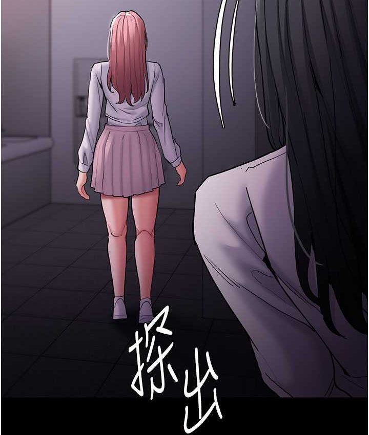 《癡漢成癮》漫画 第75話-給妳將功贖罪的機會
