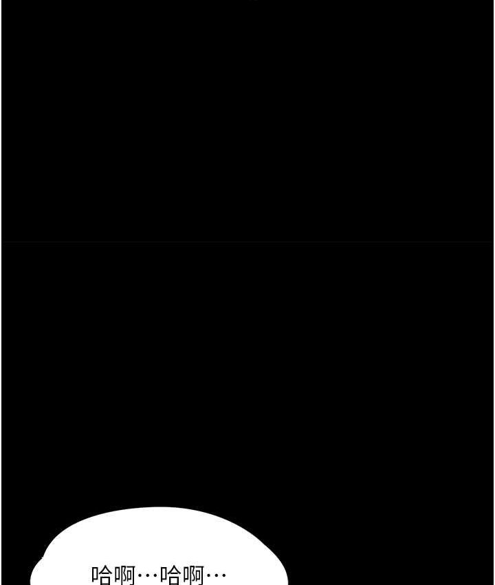 《癡漢成癮》漫画 第75話-給妳將功贖罪的機會