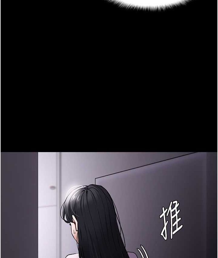 《癡漢成癮》漫画 第75話-給妳將功贖罪的機會