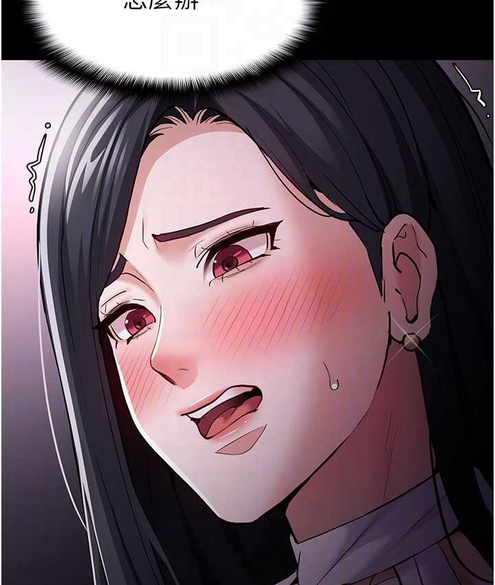《癡漢成癮》漫画 第75話-給妳將功贖罪的機會