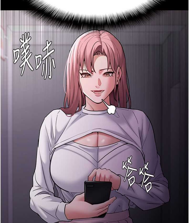 《癡漢成癮》漫画 第75話-給妳將功贖罪的機會