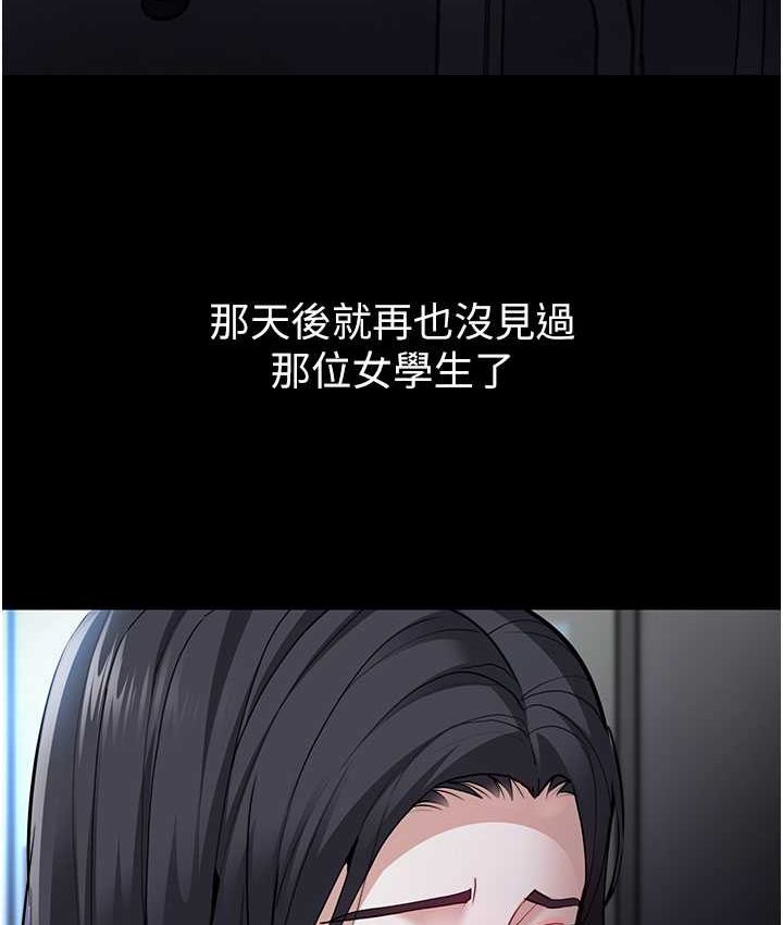《癡漢成癮》漫画 第75話-給妳將功贖罪的機會